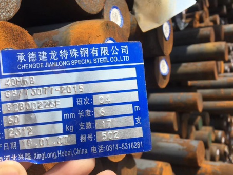 获嘉40MnB合金结构钢