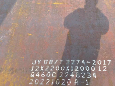 获嘉Q460高强钢板